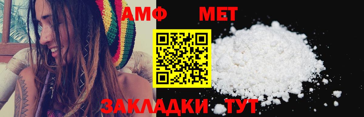 АМФЕТАМИН Розовый  АМФ  АМФ  Вход с VPN  Кулебаки 