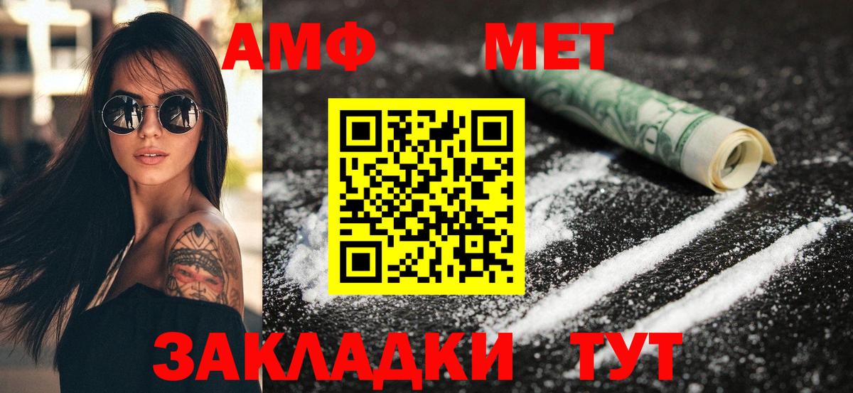 Амфетамин Premium Кулебаки
