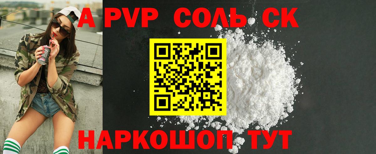 Alpha PVP Соль  APVP СК  Альфа ПВП  Вход с VPN  Кулебаки  Alpha PVP мука 