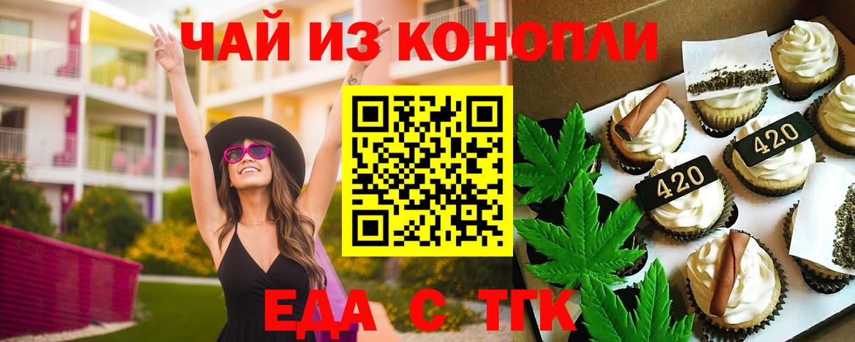 Кулебаки  Печенье с ТГК конопля  Вход с VPN 