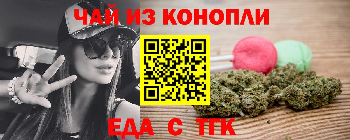 Cannafood конопля Кулебаки