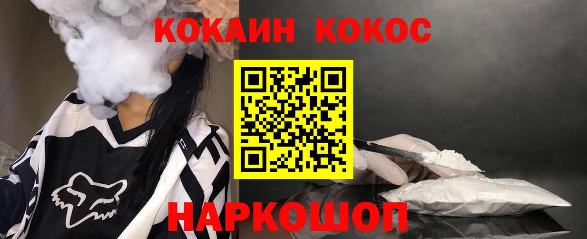 COCAIN VHQ Кулебаки