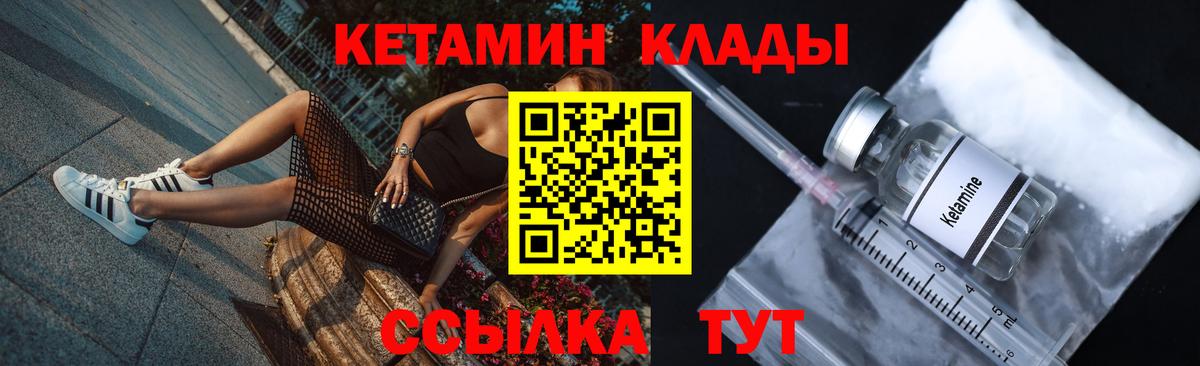 КЕТАМИН ketamine  КЕТАМИН ketamine  Кулебаки  Вход с VPN 