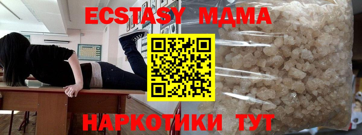 MDMA  MDMA VHQ  Кулебаки  Вход с VPN  MDMA молли 