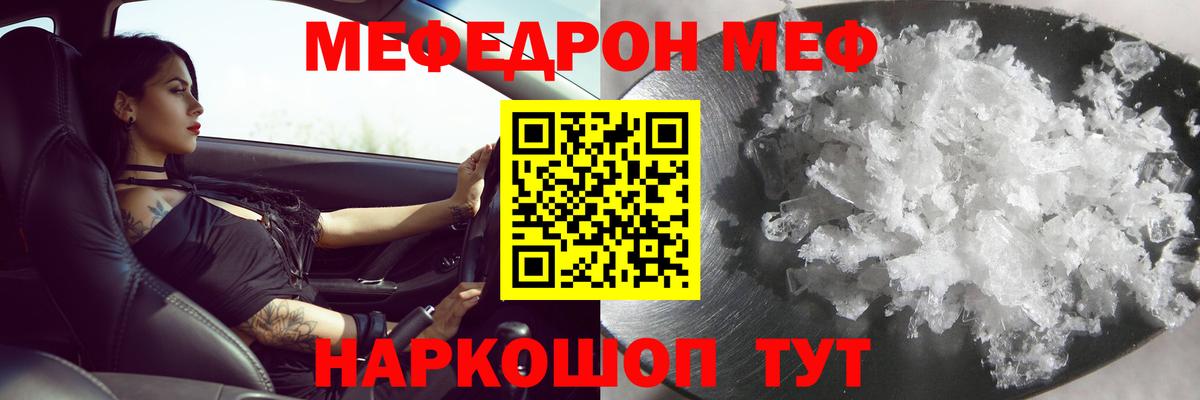 МЕФ VHQ  Мефедрон  Кулебаки  Вход с VPN  МЯУ-МЯУ VHQ 