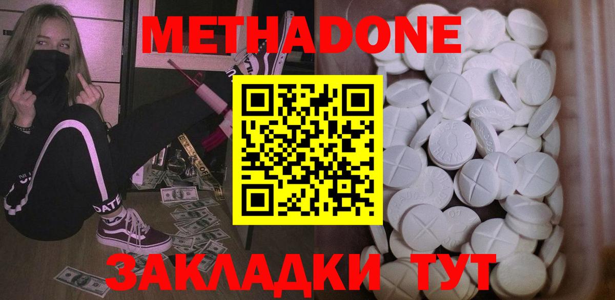 Кулебаки  МЕТАДОН мёд  Метадон белоснежный  Вход с VPN 