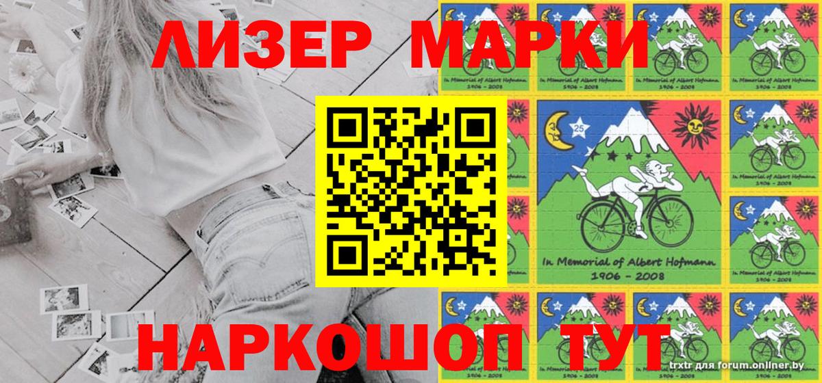 Марки NBOMe 1500мкг  Марки NBOMe 1500мкг  Марки N-bome  Вход с VPN  Кулебаки 