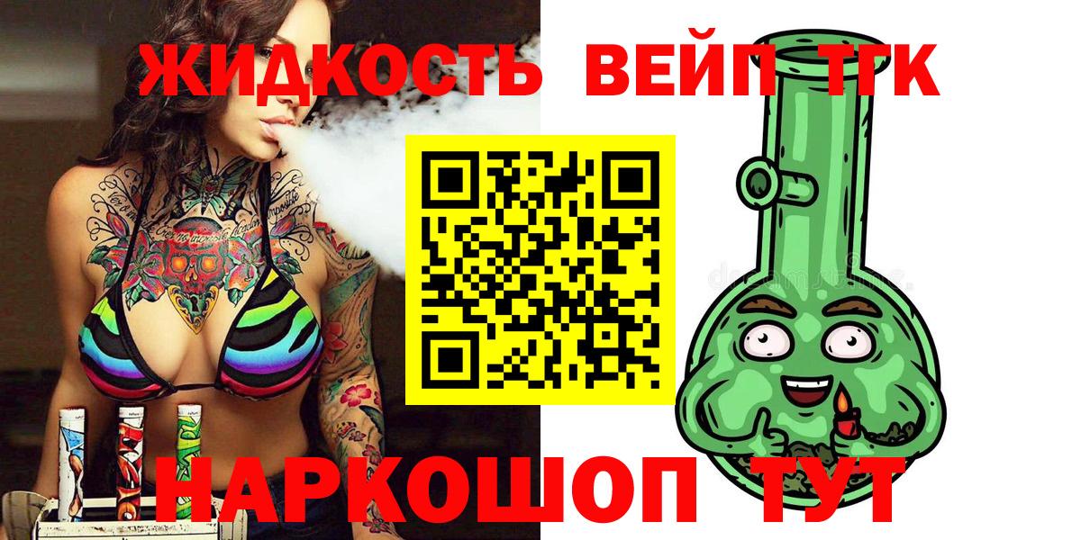 ТГК вейп Кулебаки